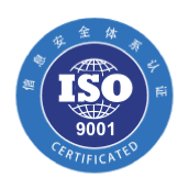 ISO9001
质量管理体系认证