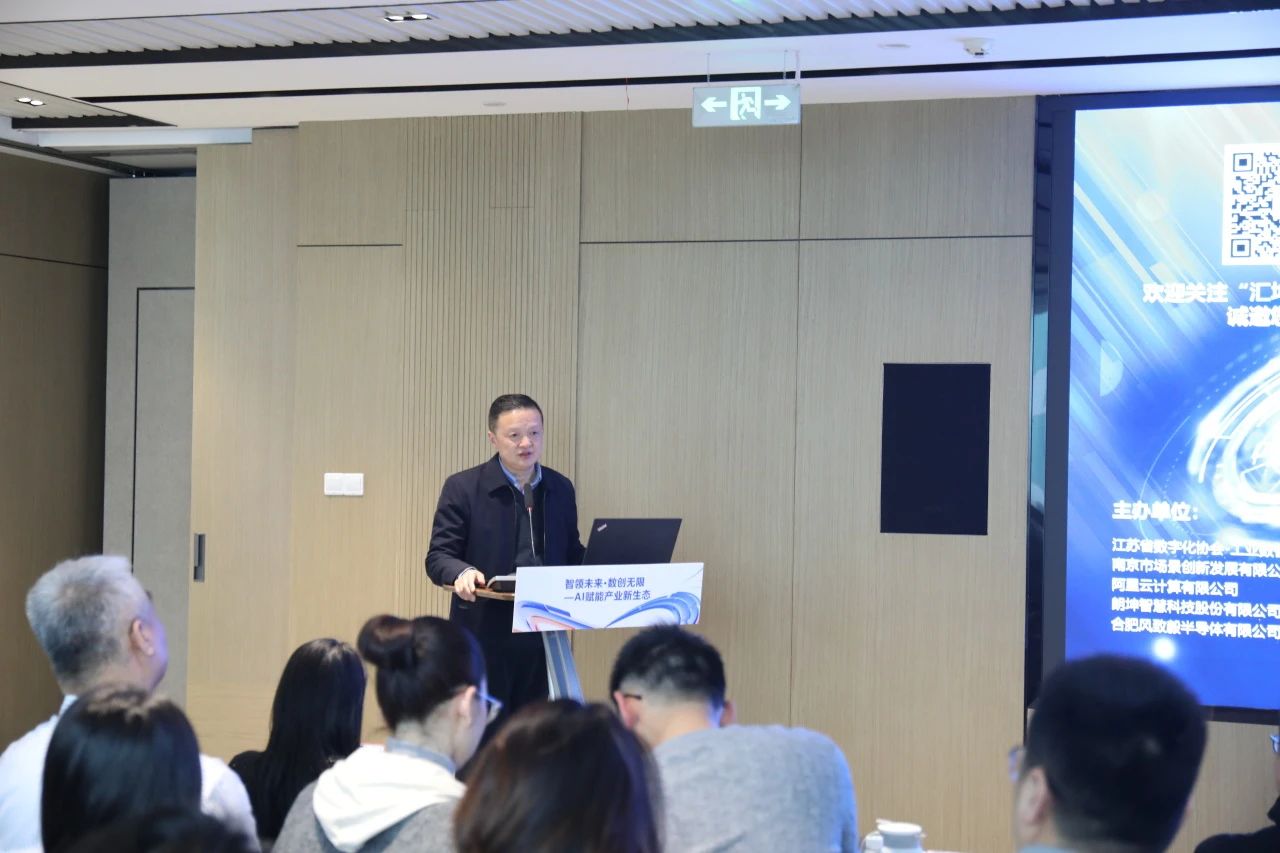 “AI赋能产业新生态”高端论坛成功举办，阿里云与长虹佳华共推智领未来
