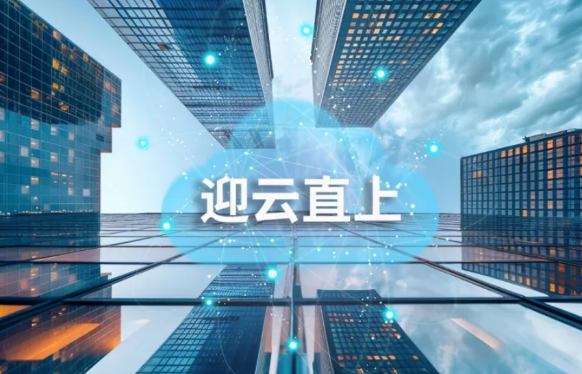 经典案例 | 金融行业的「卷王」，已卷入“云端”