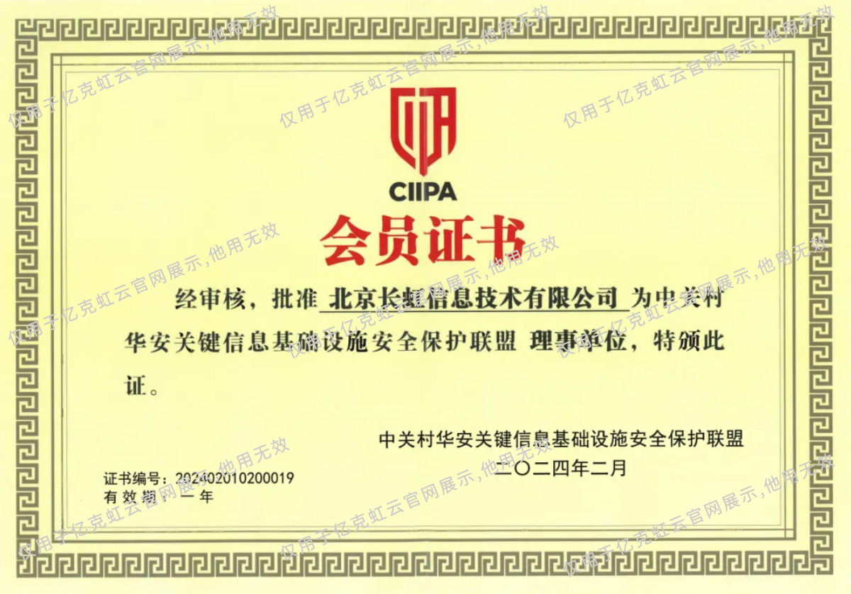 看我“金钟罩”“铁布衫”！长虹安服启动关键基础设施保护市场布局