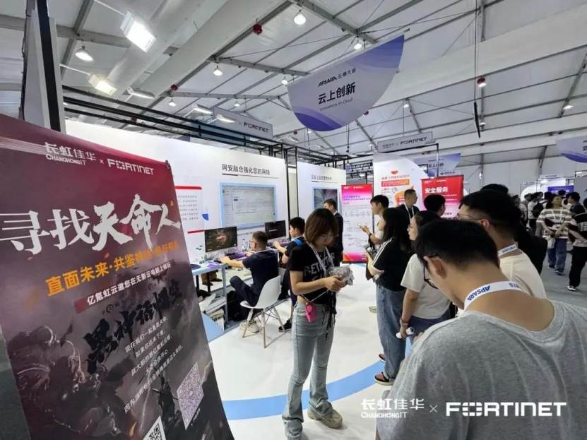 长虹佳华携伙伴亮相云栖大会，共启AI时代新篇章