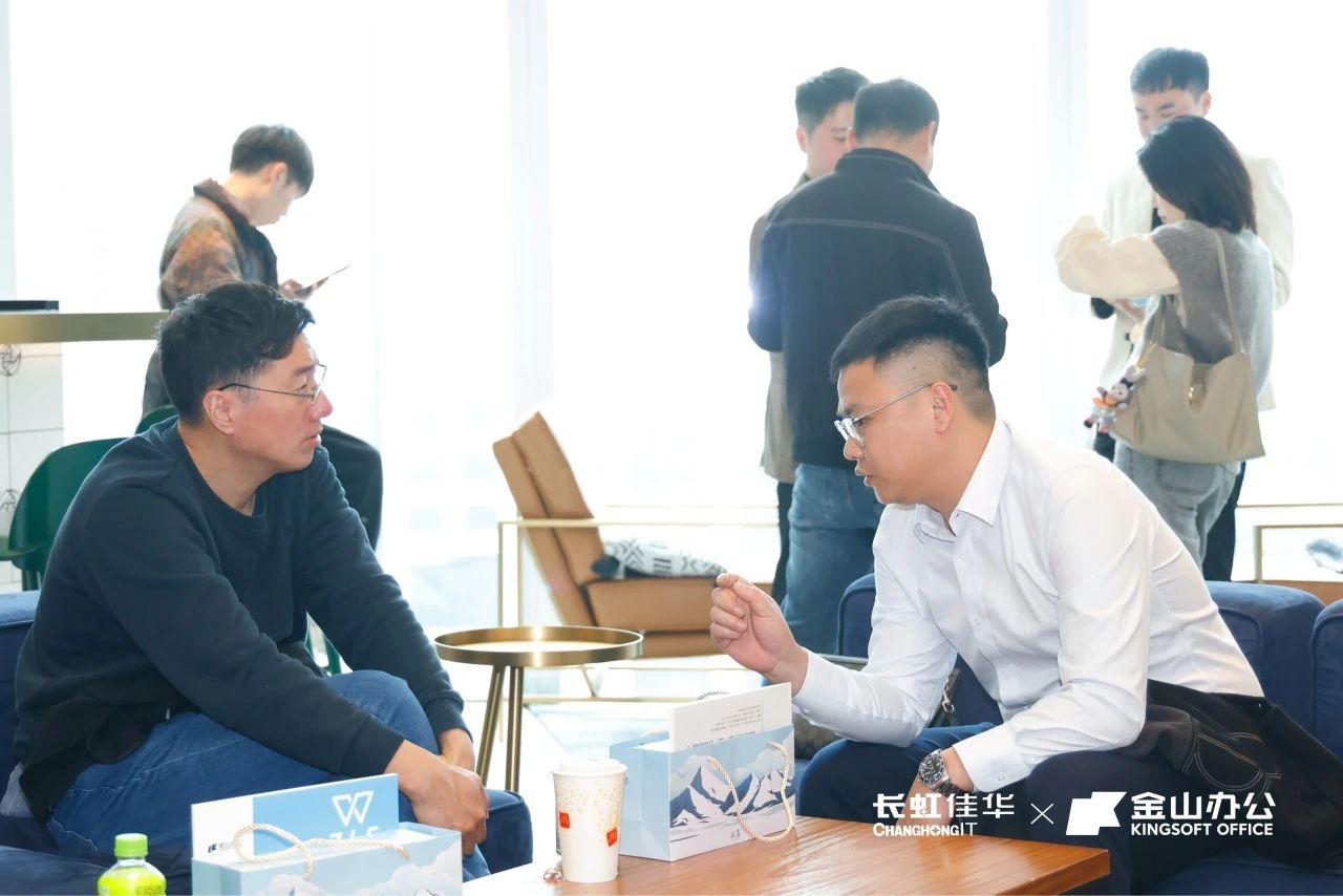 智进新质·协同绽放——长虹佳华x金山办公渠道伙伴启动会南京场&广州场成功举办