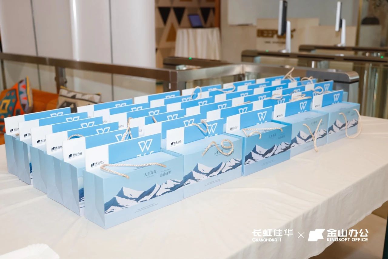 智进新质·协同绽放——长虹佳华x金山办公渠道伙伴启动会南京场&广州场成功举办