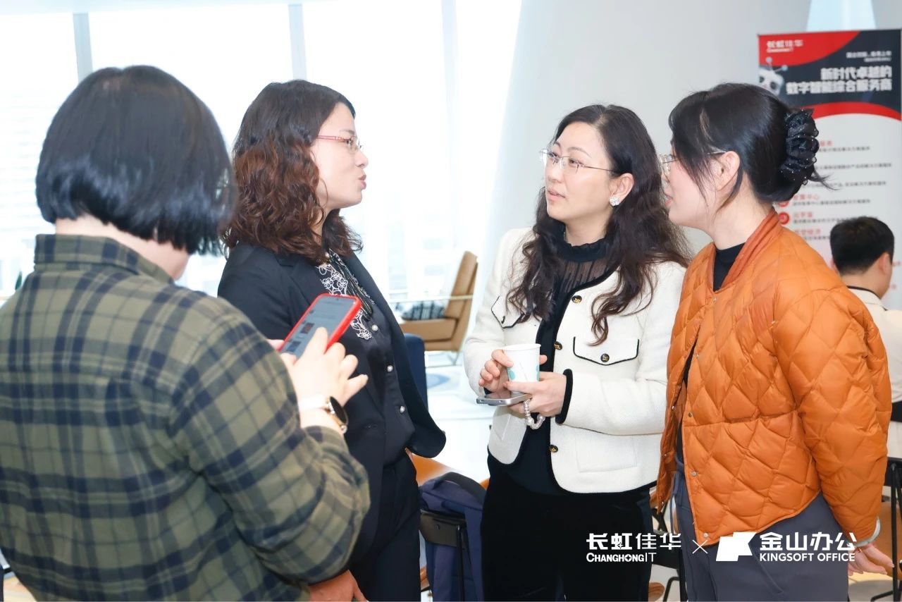 智进新质·协同绽放——长虹佳华x金山办公渠道伙伴启动会南京场&广州场成功举办