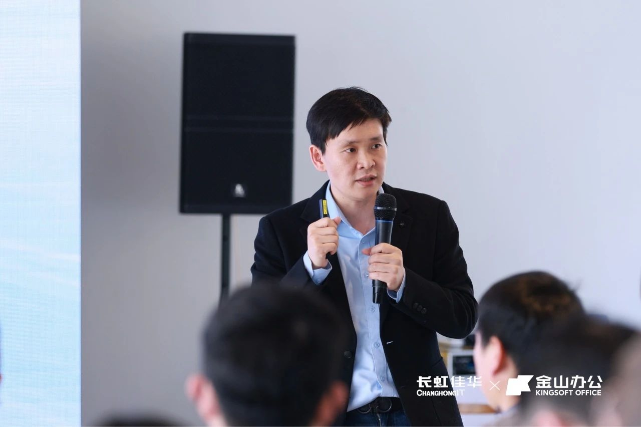 智进新质·协同绽放——长虹佳华x金山办公渠道伙伴启动会南京场&广州场成功举办