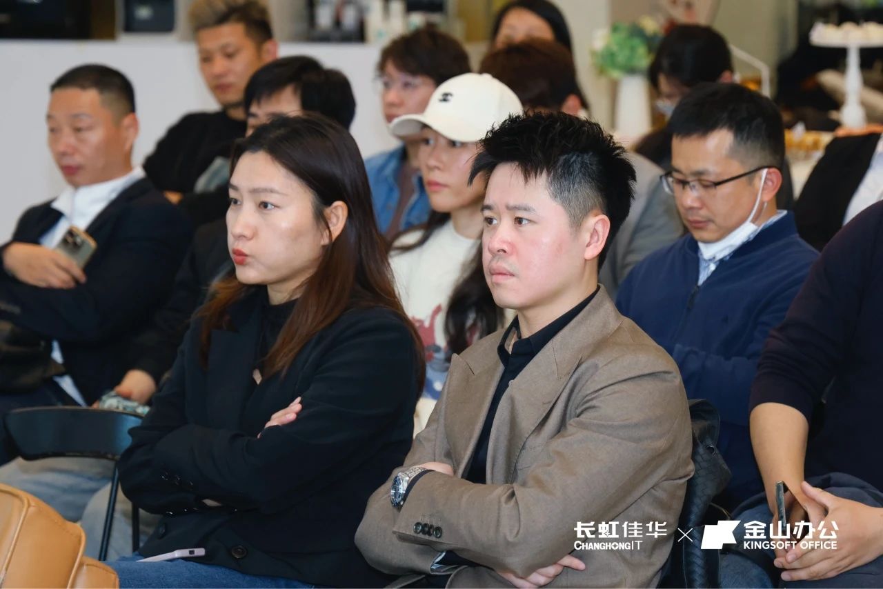 智进新质·协同绽放——长虹佳华x金山办公渠道伙伴启动会南京场&广州场成功举办