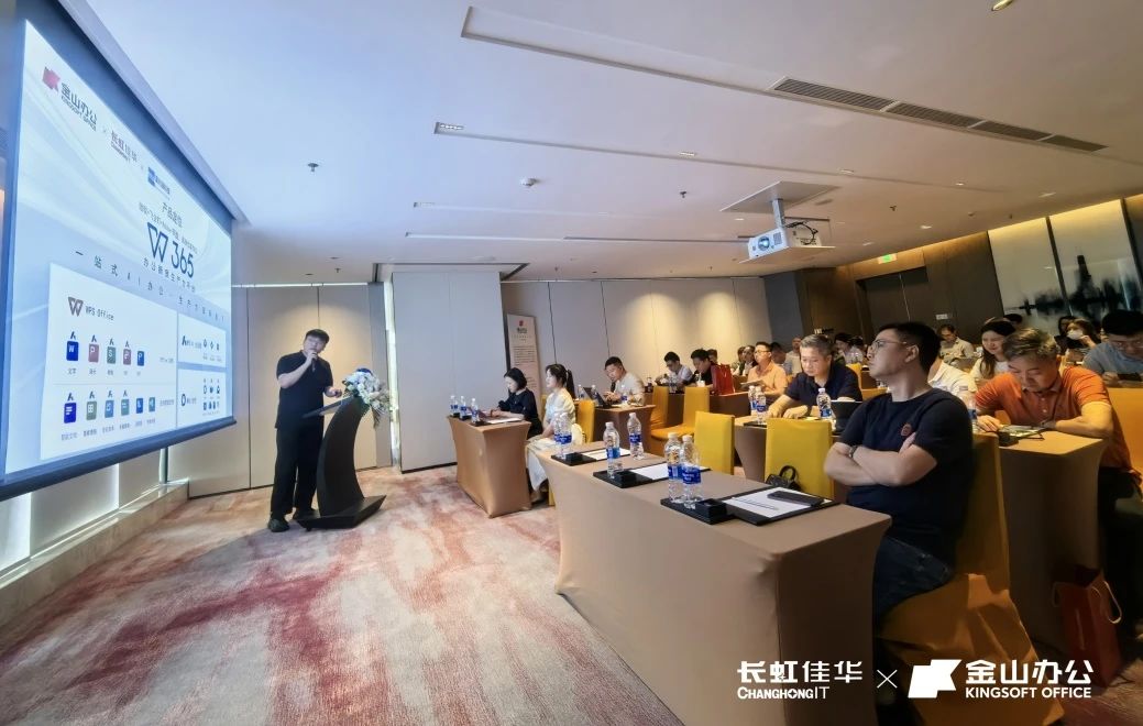 智进新质·协同绽放 | 金山办公×长虹佳华5城联动引爆AI办公合作！