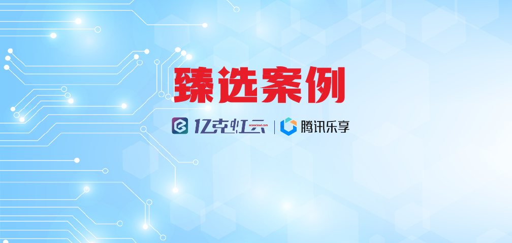 亿克虹云臻选案例 | 破局能源工程协同困境：某巨头以智能平台驱动战略落地与生态赋能