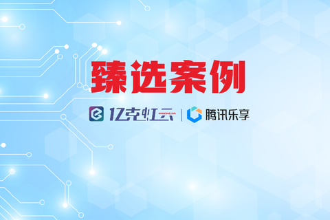 亿克虹云臻选案例 | 破局能源工程协同困境：某巨头以智能平台驱动战略落地与生态赋能