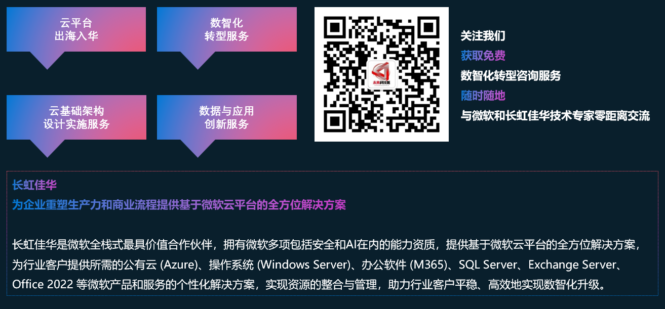 亿克虹云臻选案例 | 「亚太首个！」这家中国企业用微软黑科技，让全球教育设备“听懂”世界