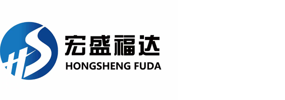 北京宏盛福达科贸有限公司