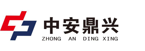 四川中安鼎兴信息技术有限公司